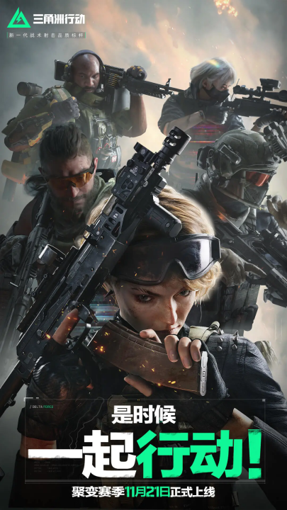 出球队整体 出球队整体